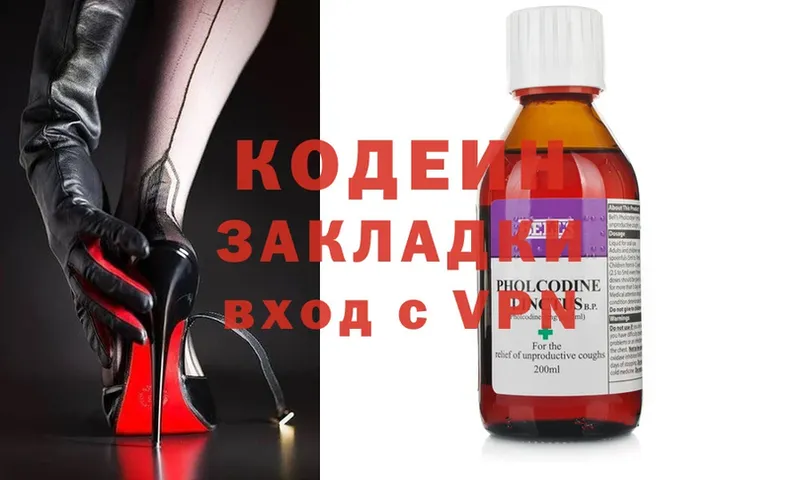 Codein Purple Drank Ливны